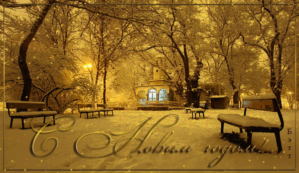 Парк, зима, снег, фонари