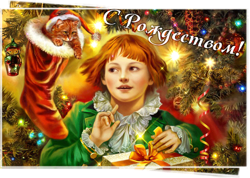 Картинки С Рождеством для детей