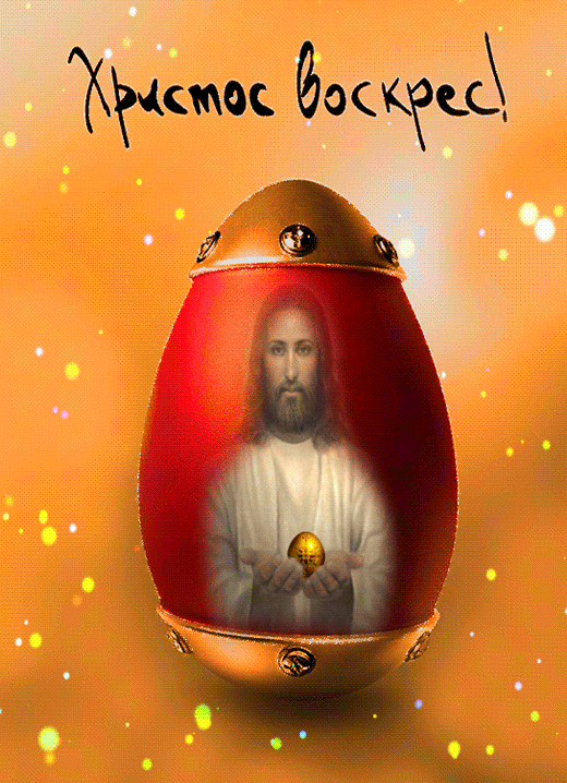Картинка пасхальное яйцо