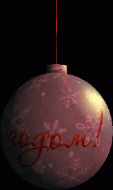 Новогодний шарик с надписью