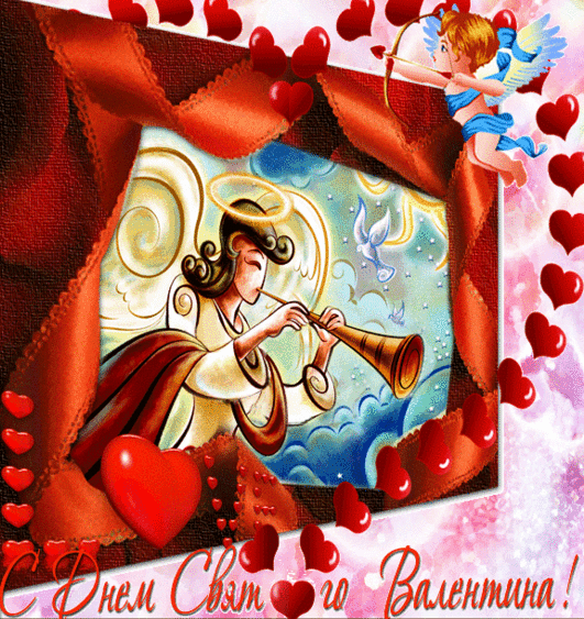Анимашка С Днем Святого Валентина !
