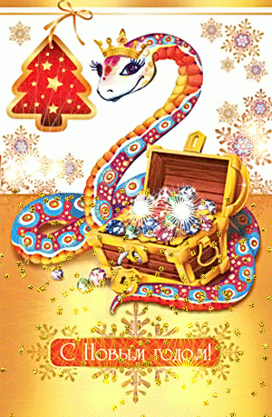 Картинка со змеей