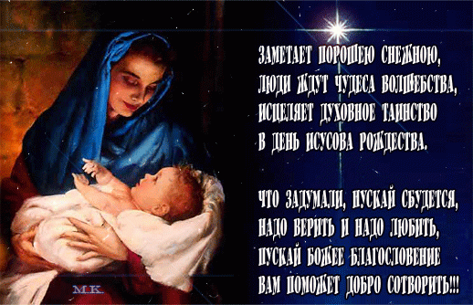 Открытка С Рождеством Христовым