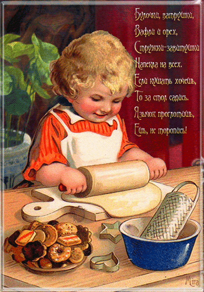 Детская картинка со стихом про еду