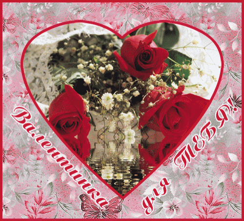 Красивая открытка с розами